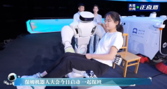 用AI提问激